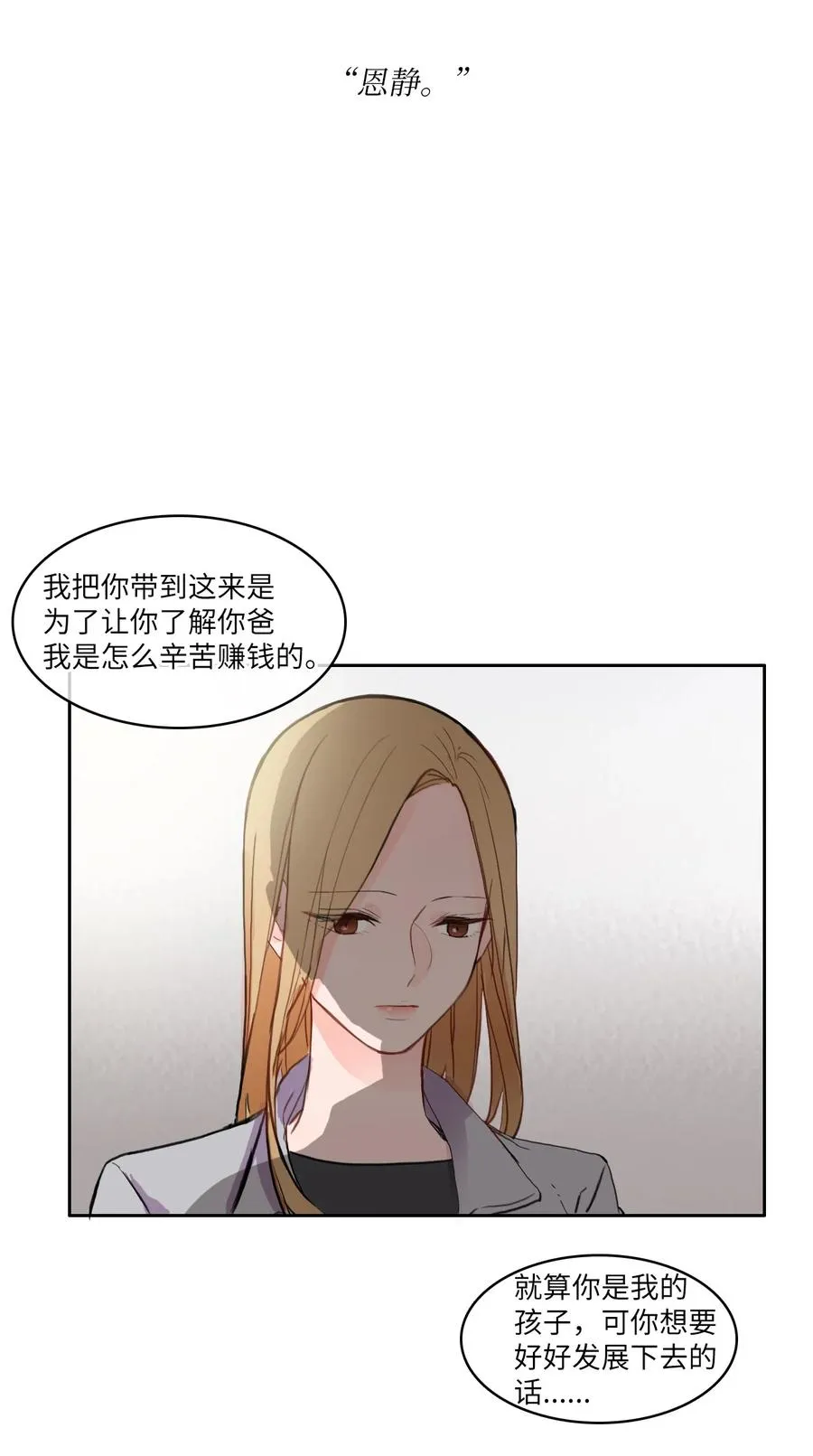 85 最终话 第36页