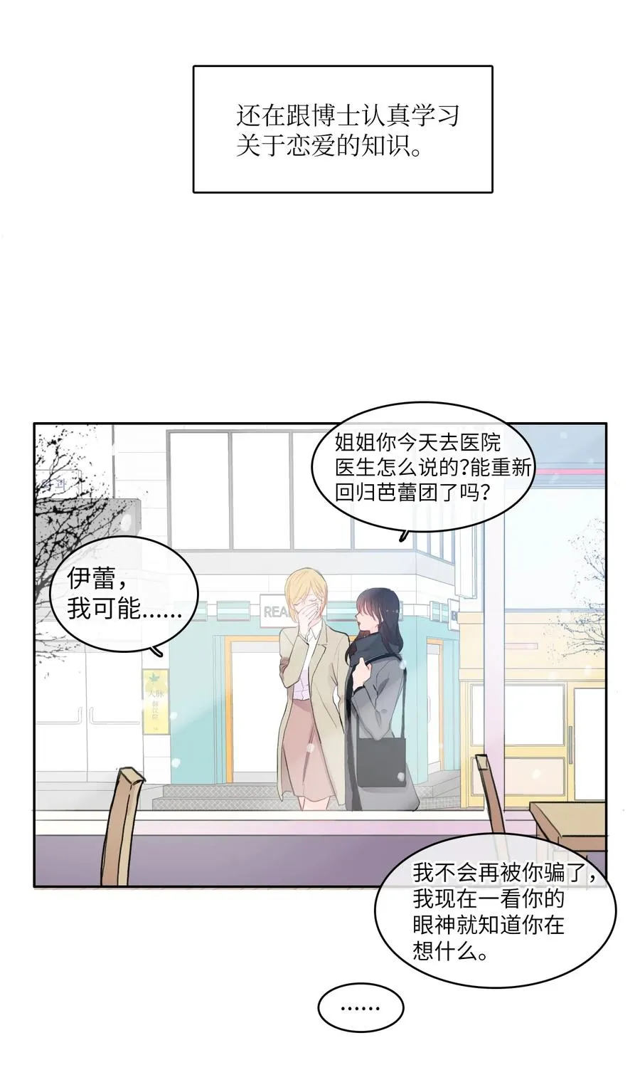 85 最终话 第44页