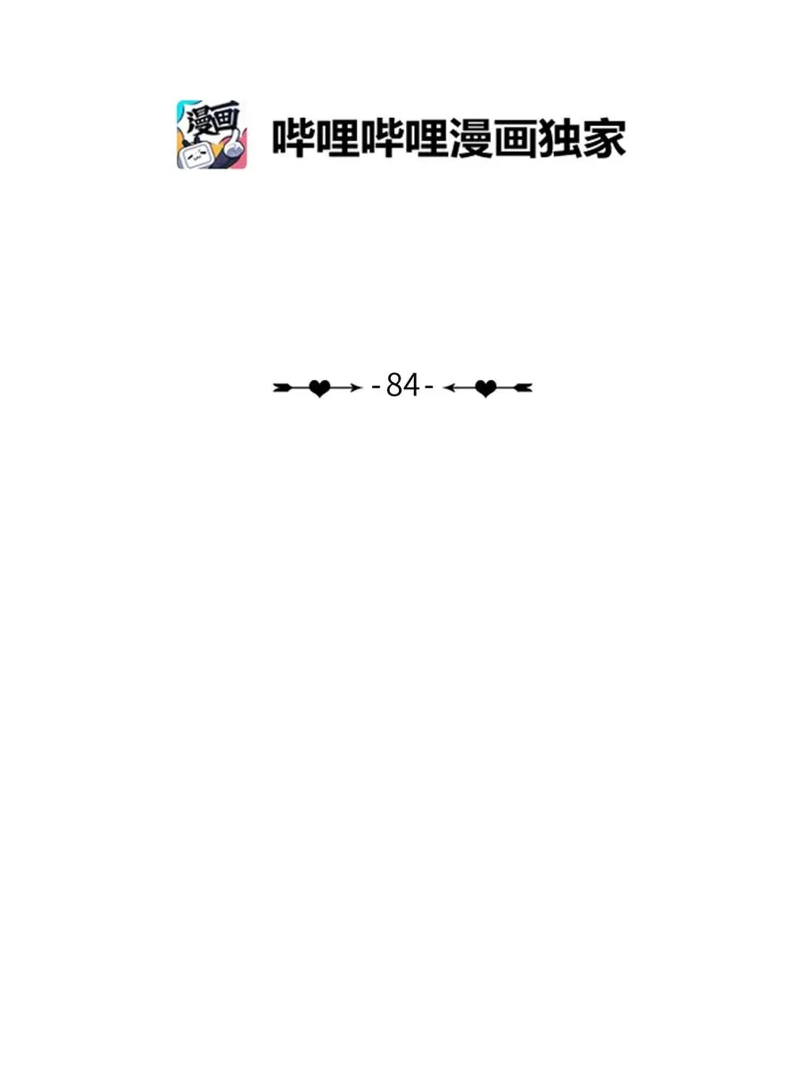 84 舞台背后 第2页