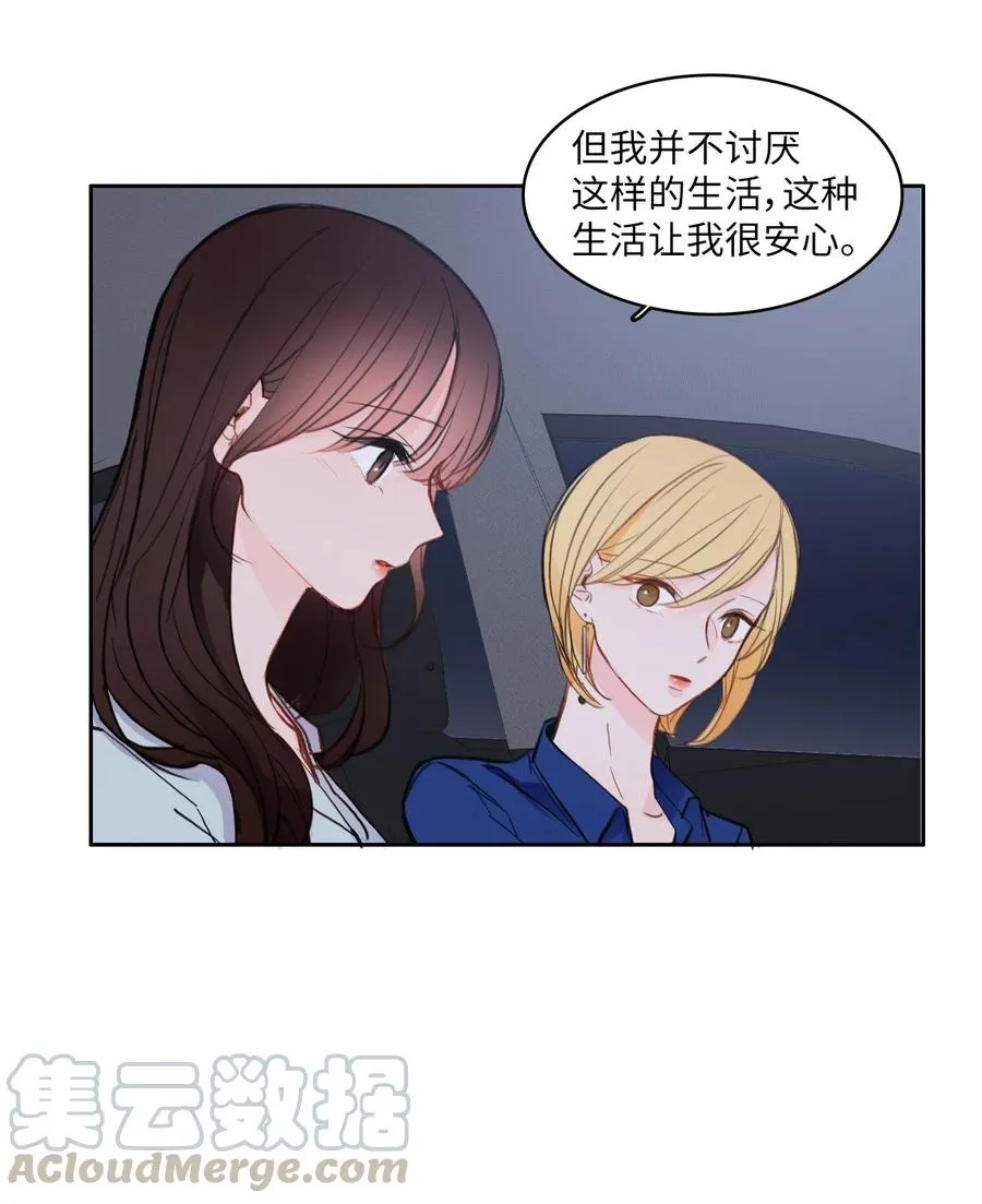 84 舞台背后 第16页