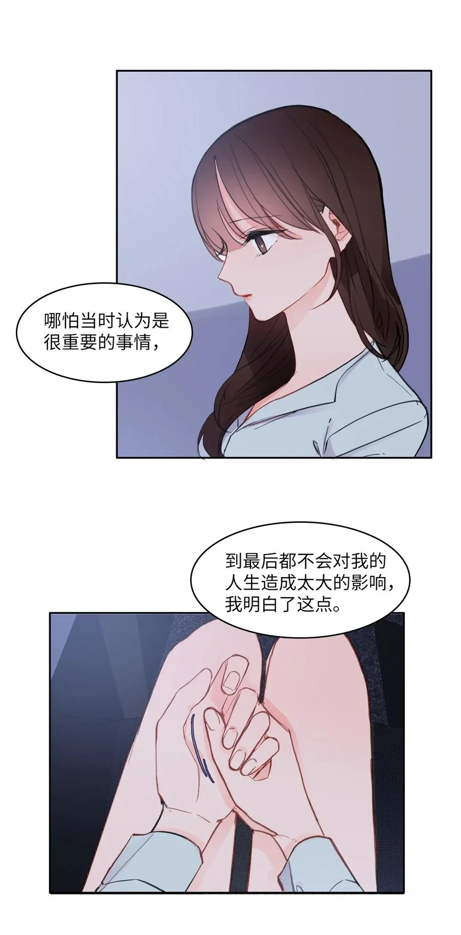 84 舞台背后 第17页