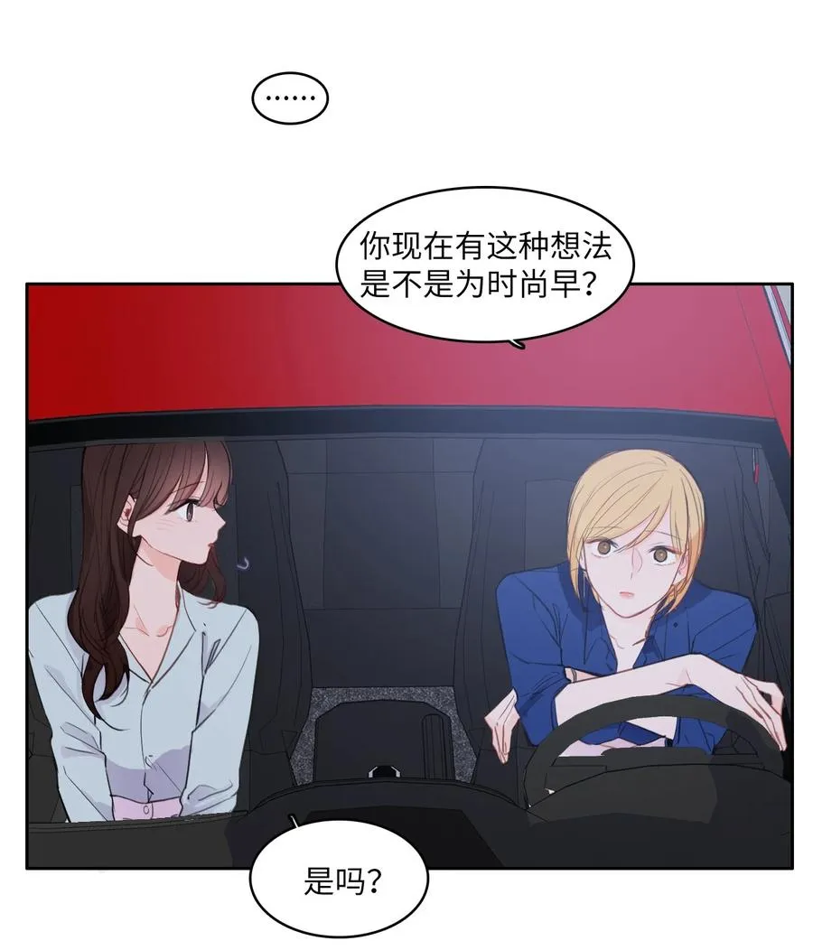 84 舞台背后 第18页