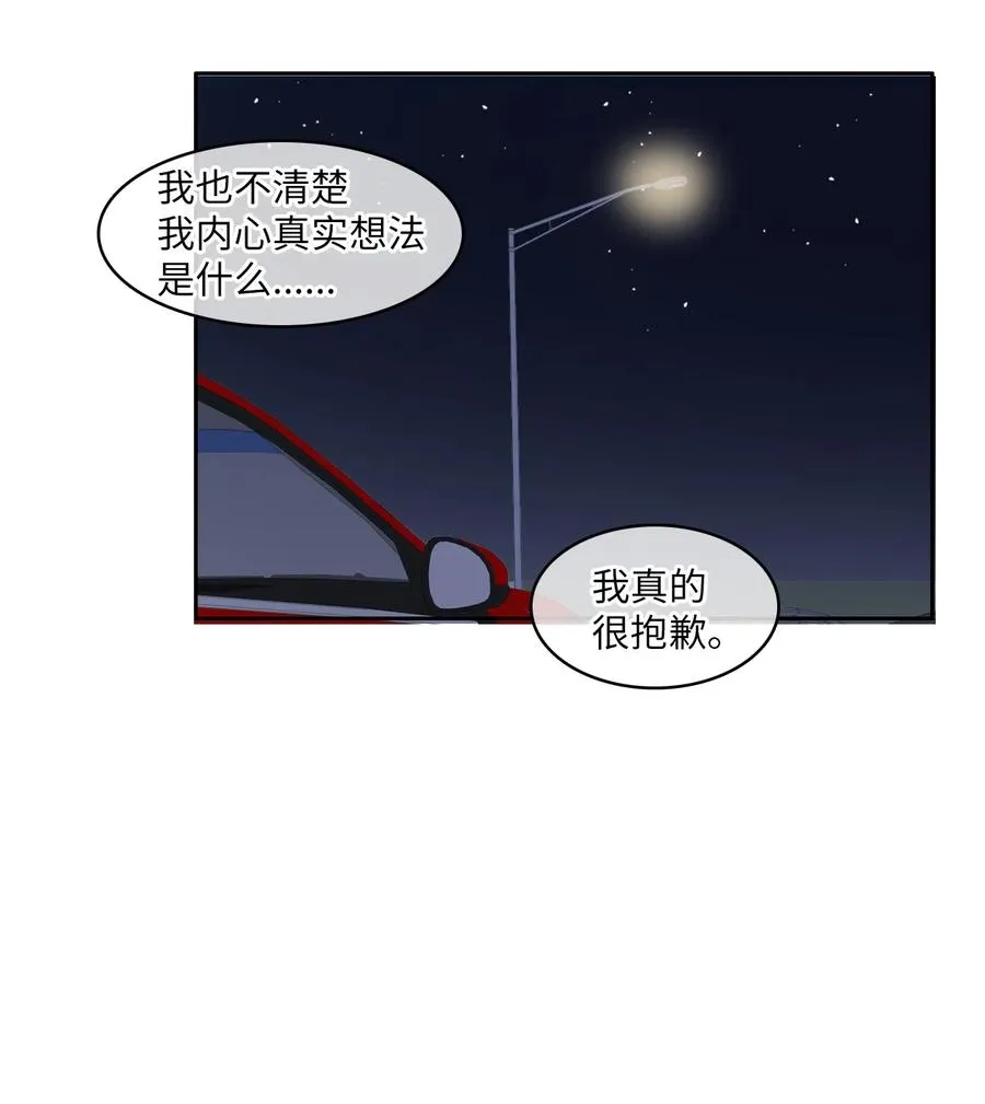84 舞台背后 第21页