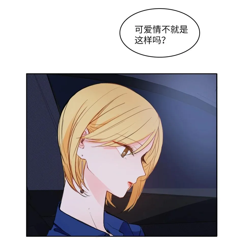 84 舞台背后 第35页