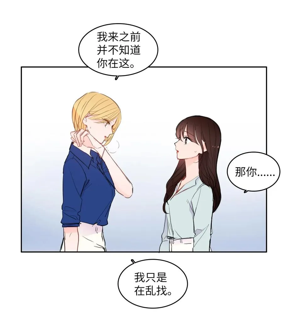 83 恋爱博士（5） 第9页