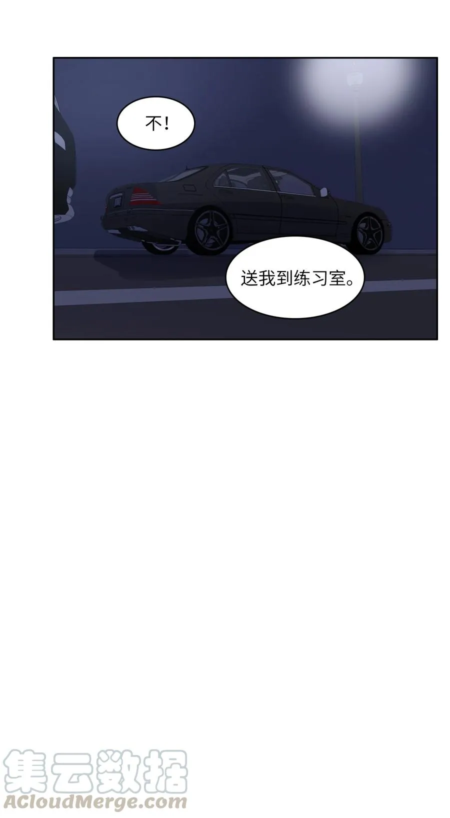 83 恋爱博士（5） 第31页