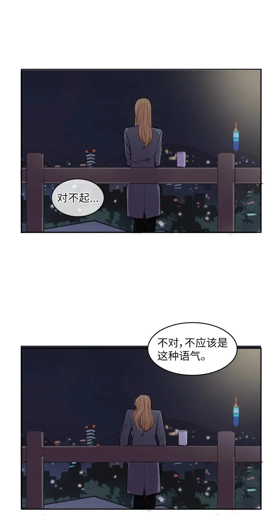 83 恋爱博士（5） 第33页