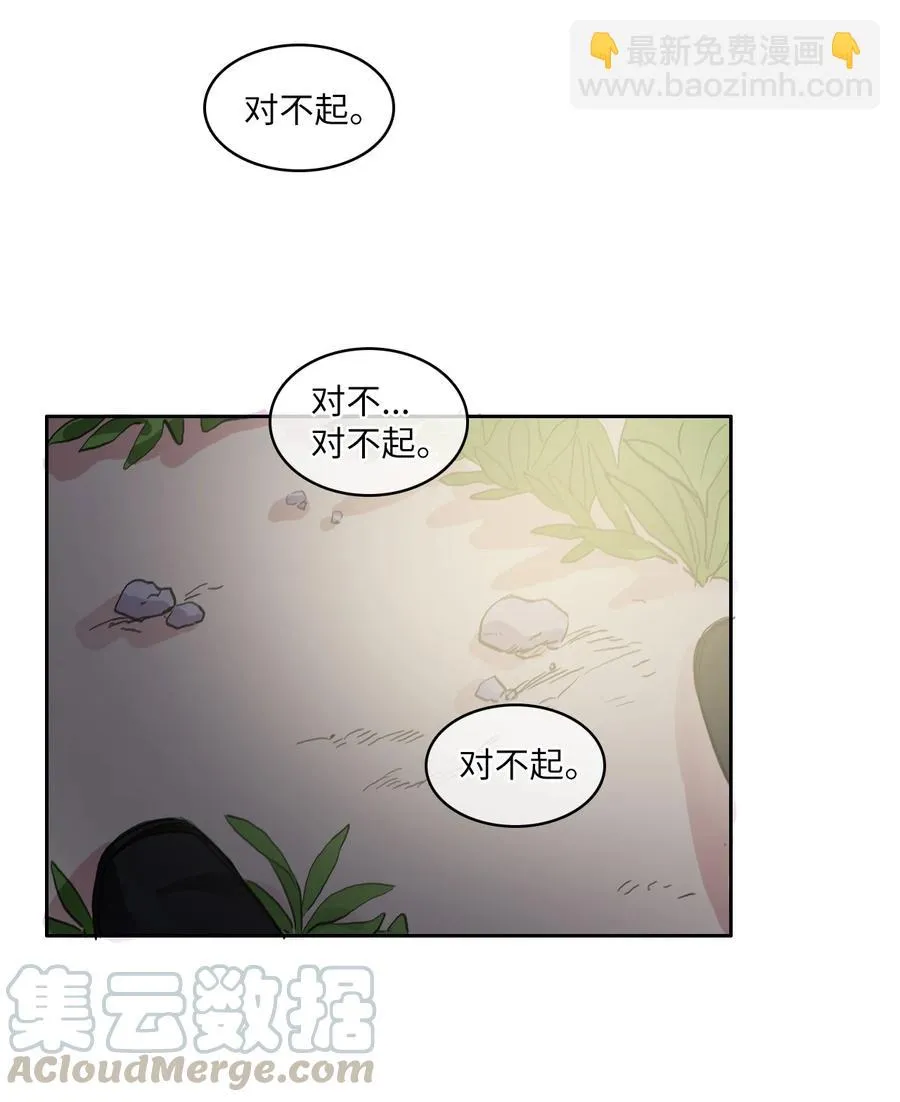 83 恋爱博士（5） 第34页