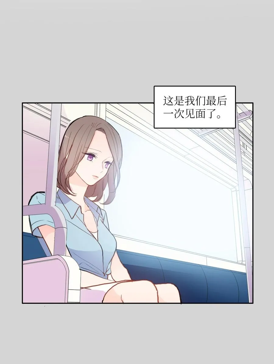 83 恋爱博士（5） 第39页