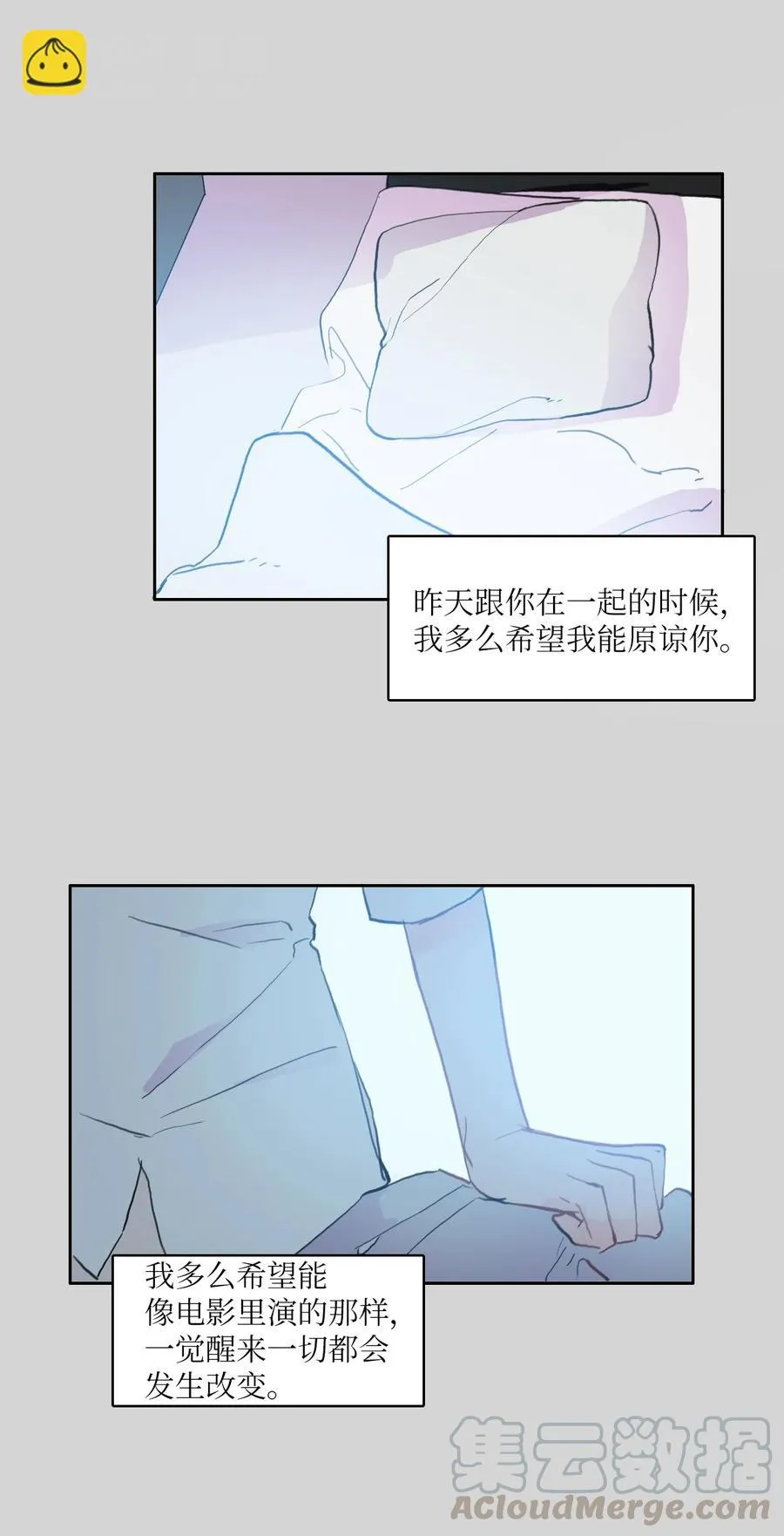 83 恋爱博士（5） 第40页