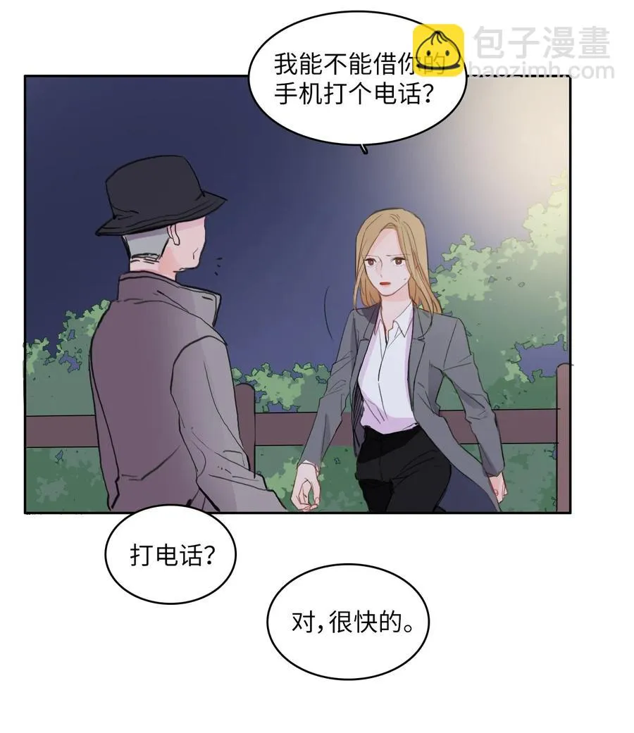 83 恋爱博士（5） 第47页
