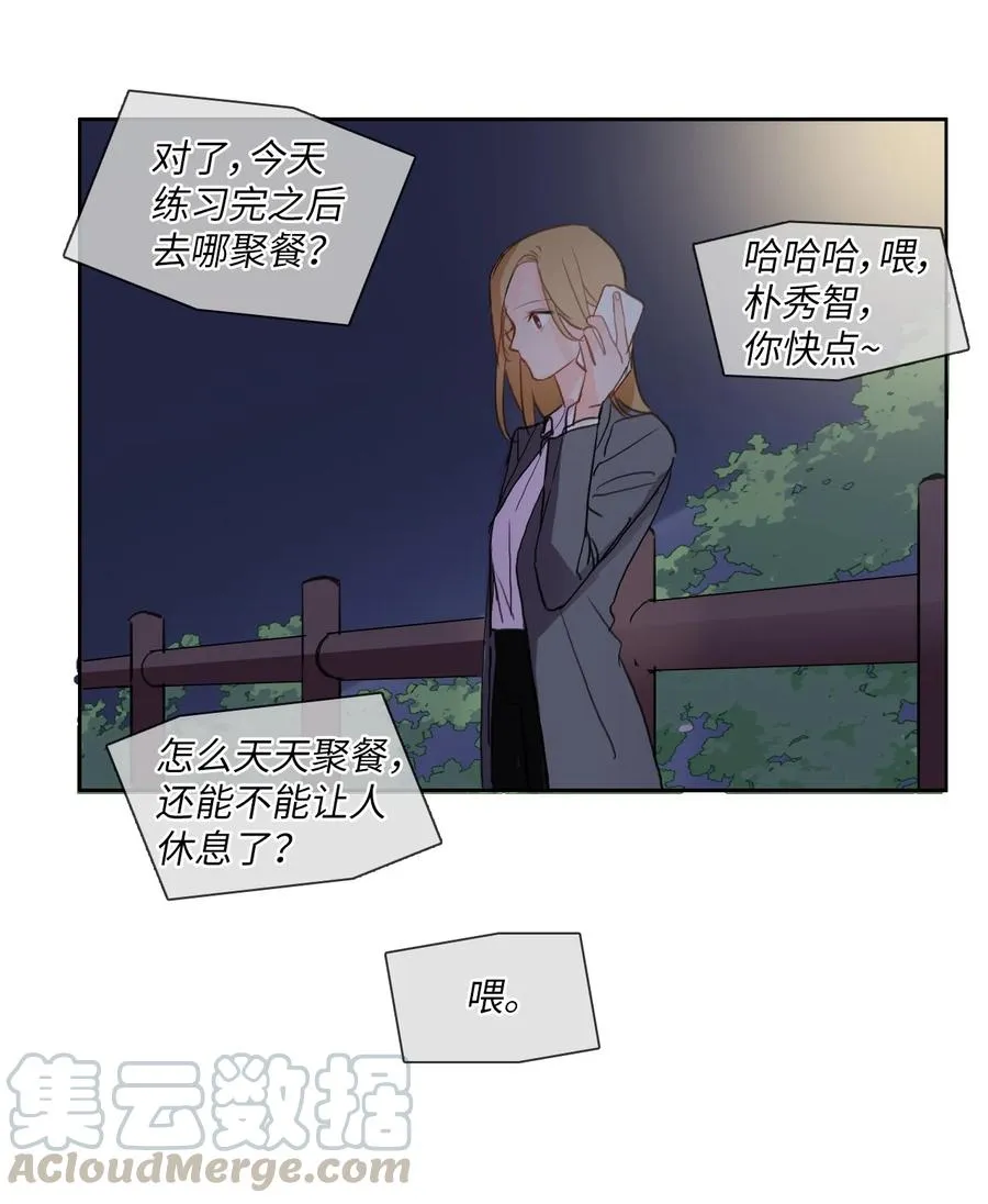 83 恋爱博士（5） 第52页
