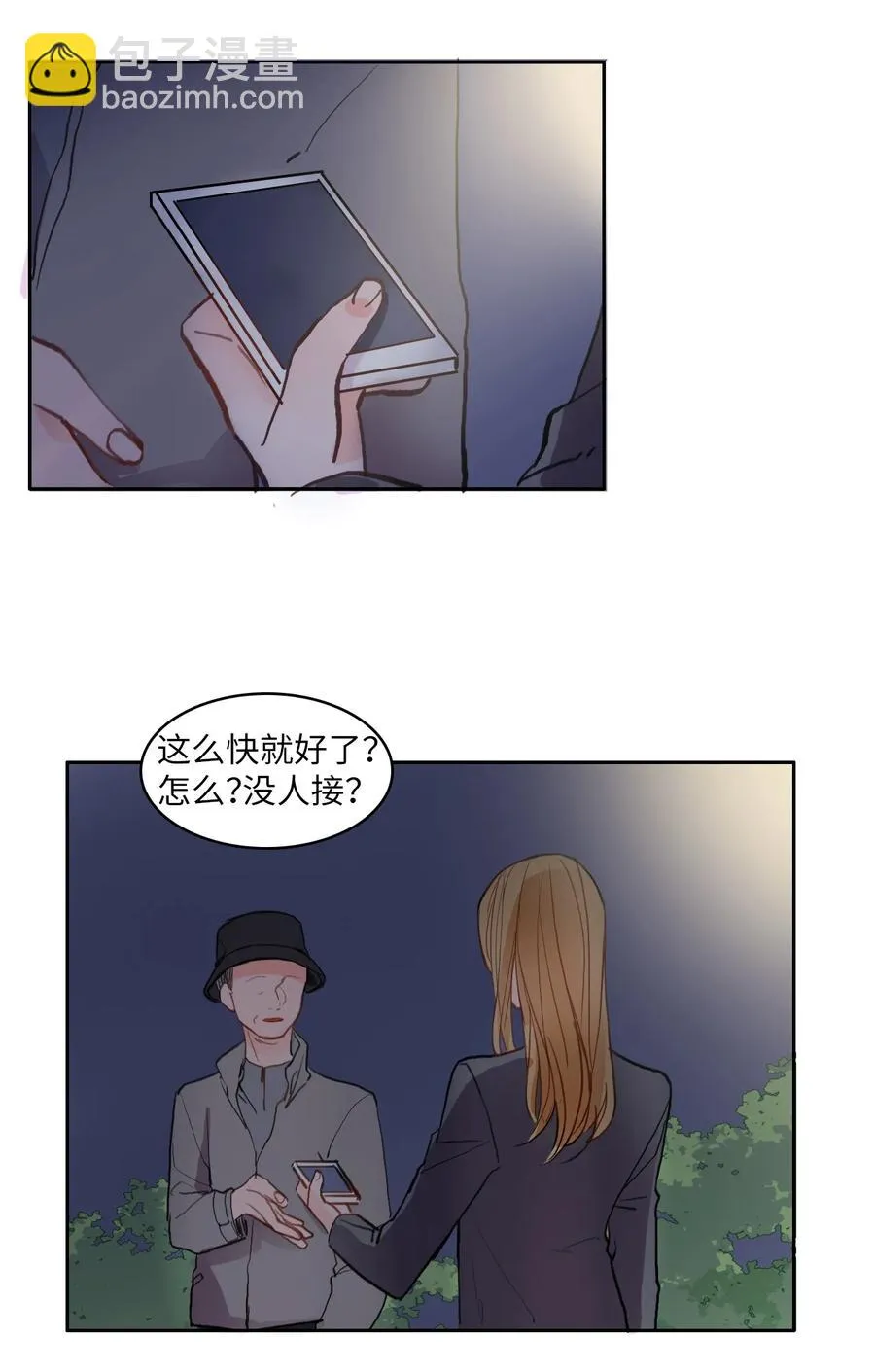 83 恋爱博士（5） 第54页
