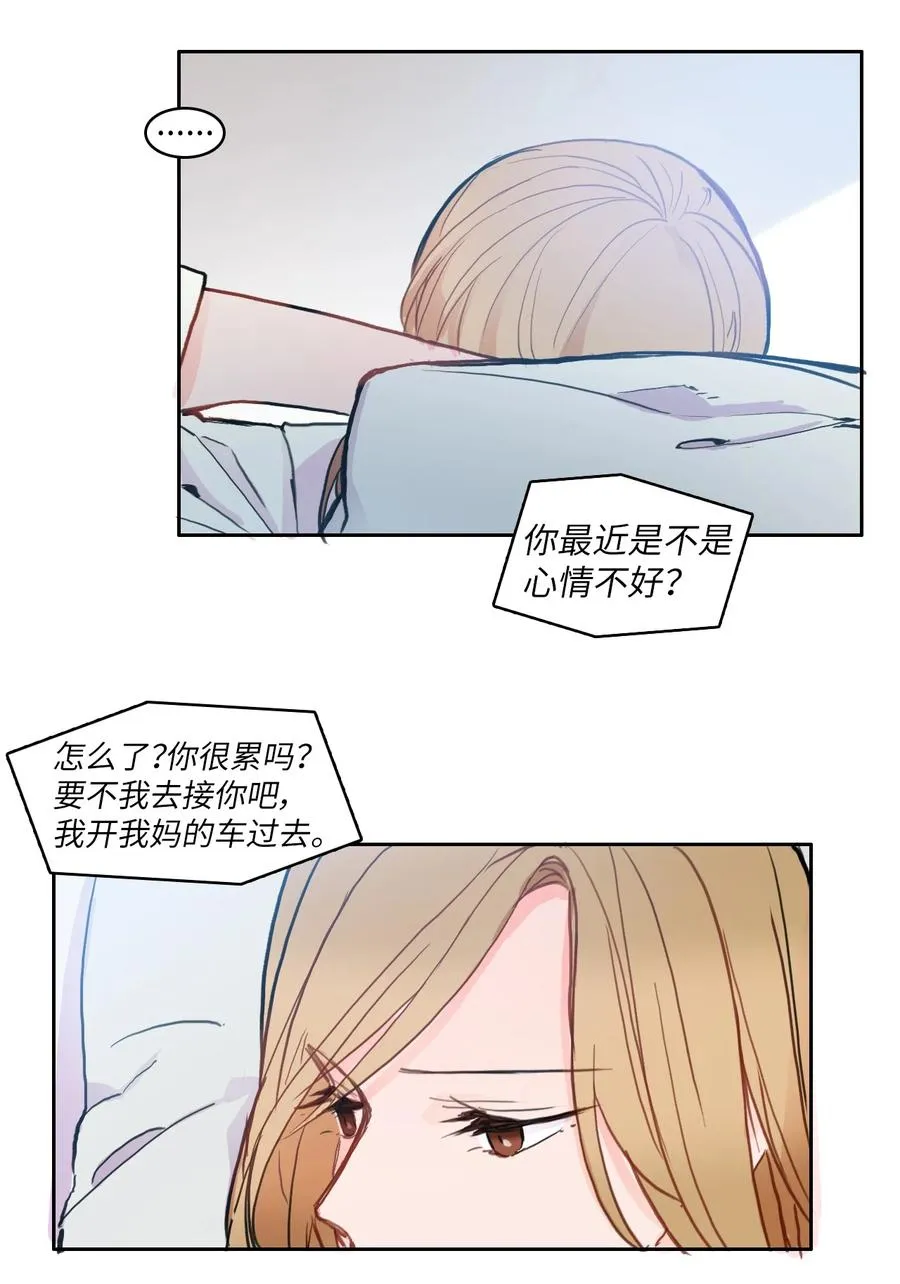 82 恋爱博士（4） 第5页