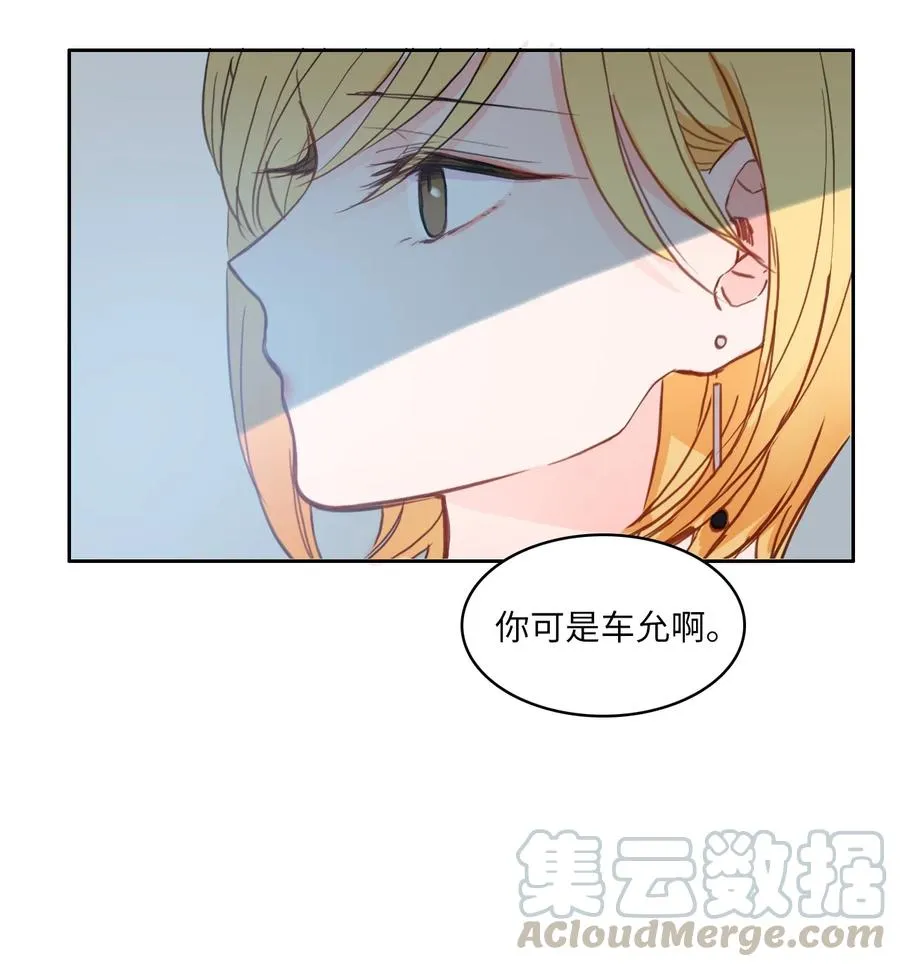 82 恋爱博士（4） 第22页