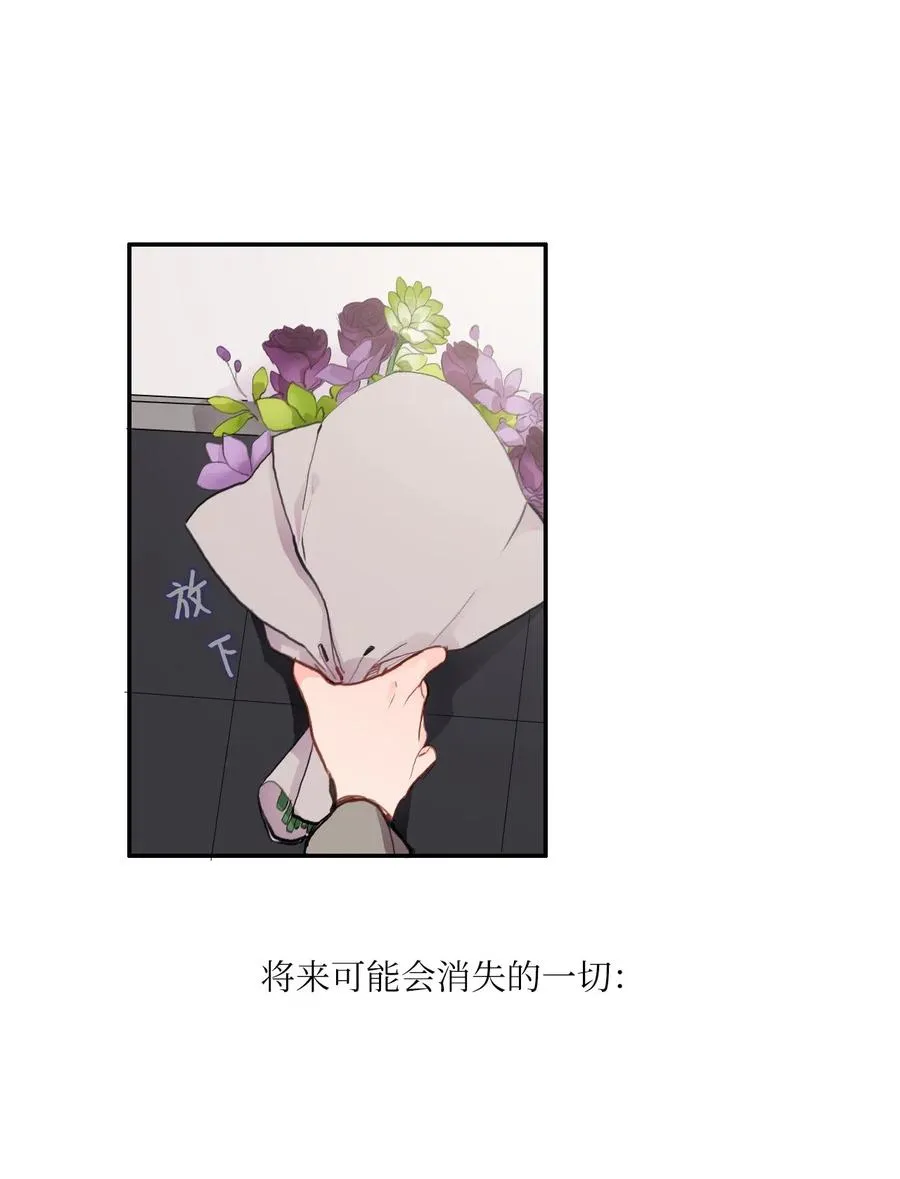 81 Ways to love 第5页