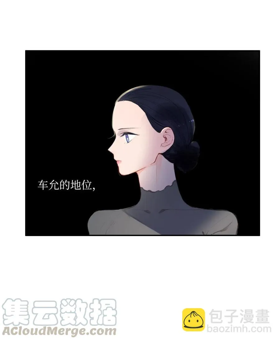 81 Ways to love 第7页
