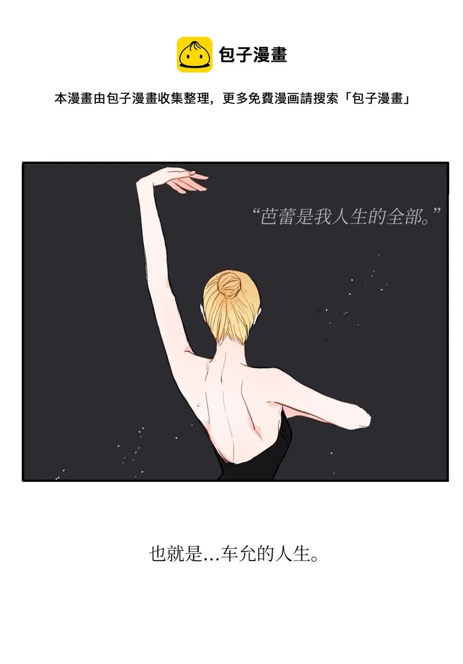 81 Ways to love 第9页