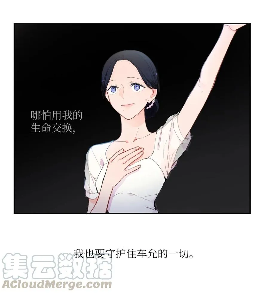 81 Ways to love 第10页