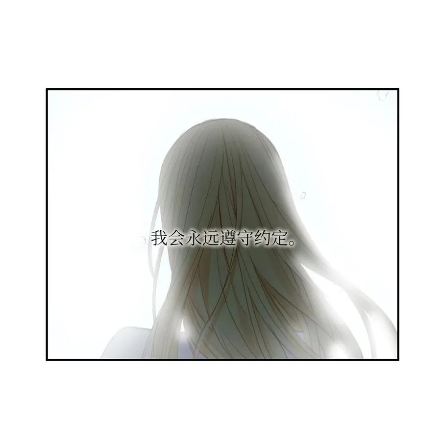 81 Ways to love 第11页