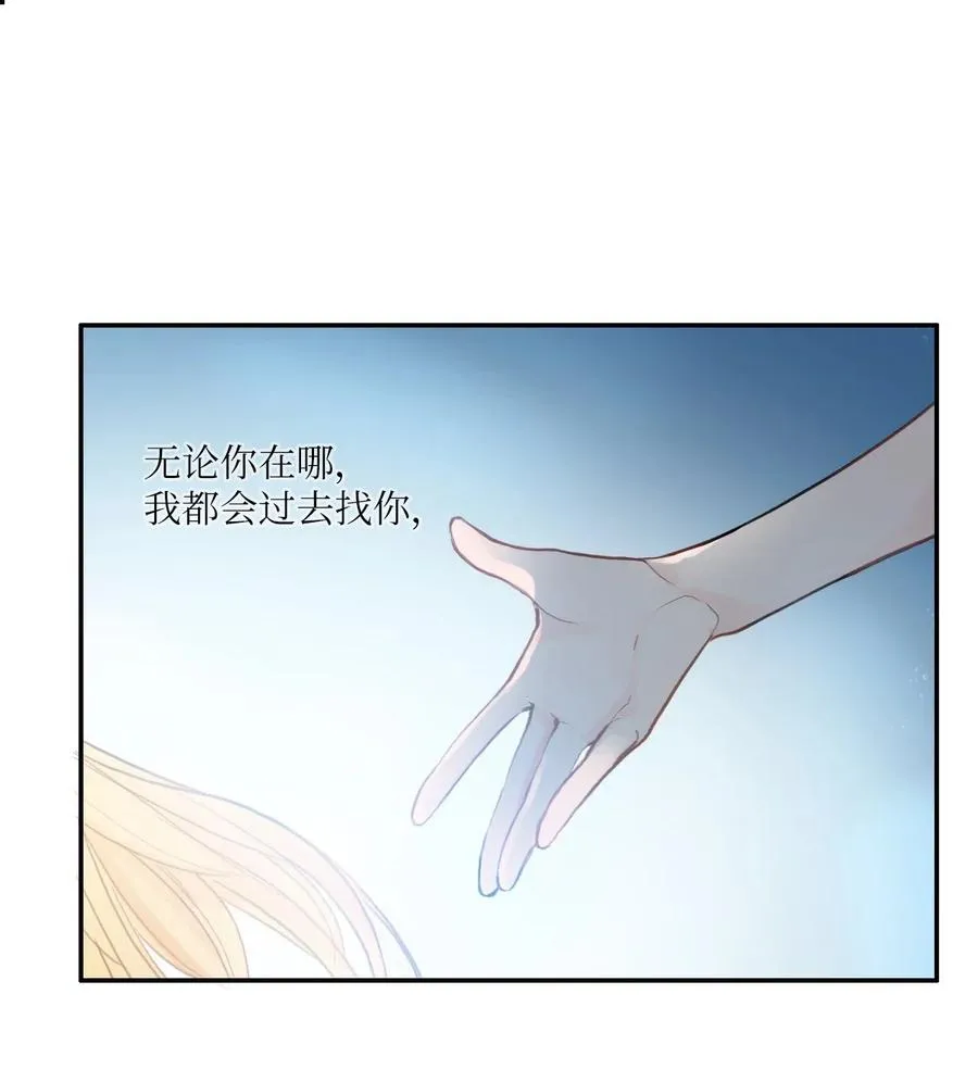 81 Ways to love 第12页