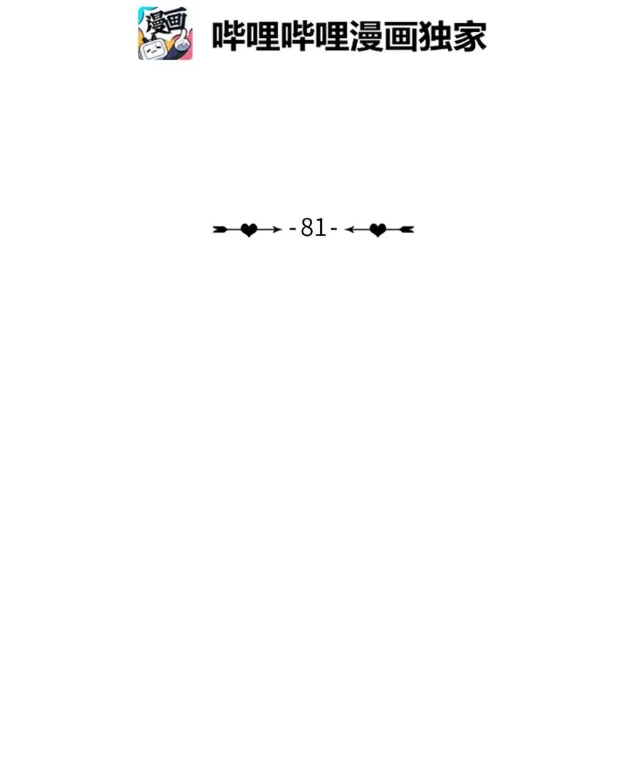 81 Ways to love 第21页