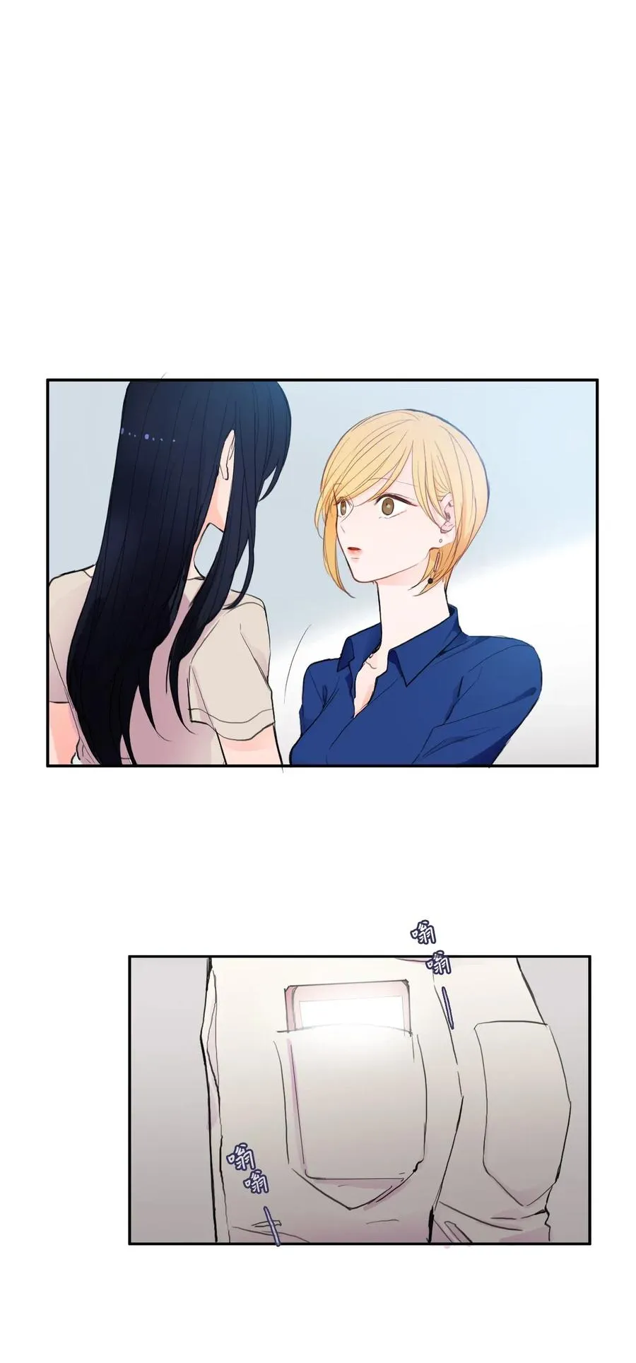 81 Ways to love 第26页