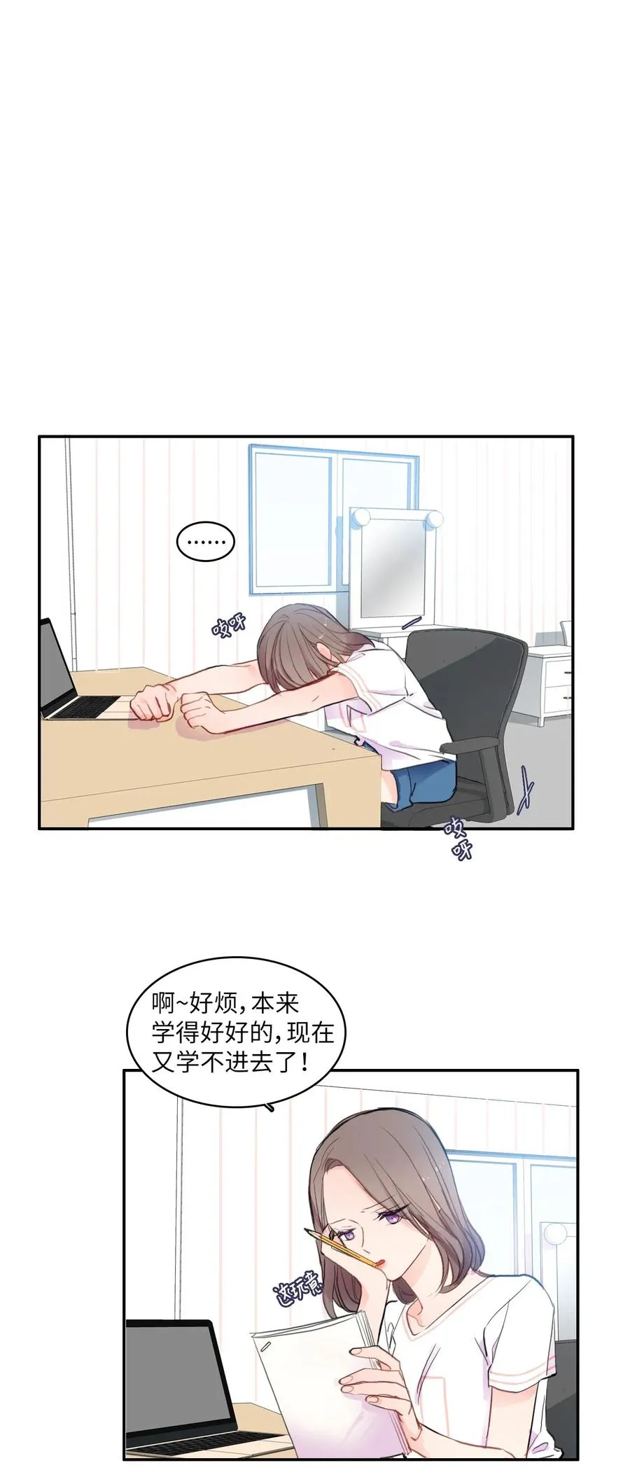 81 Ways to love 第36页