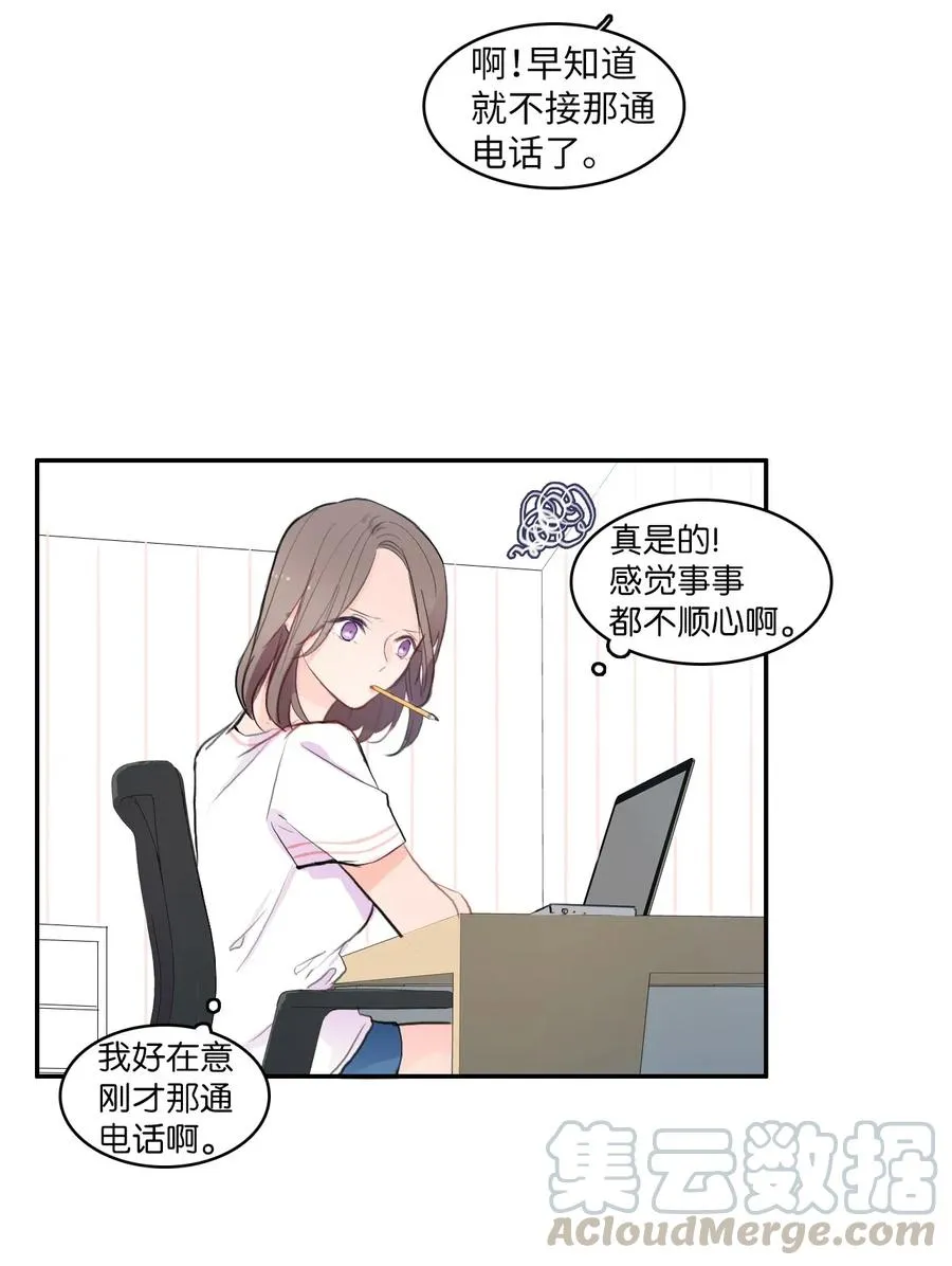 81 Ways to love 第37页