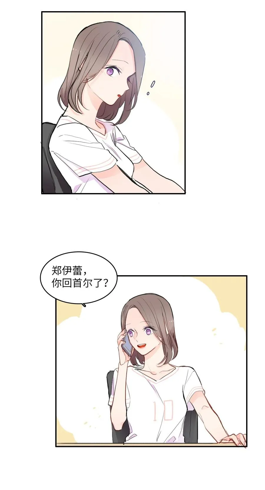 81 Ways to love 第39页