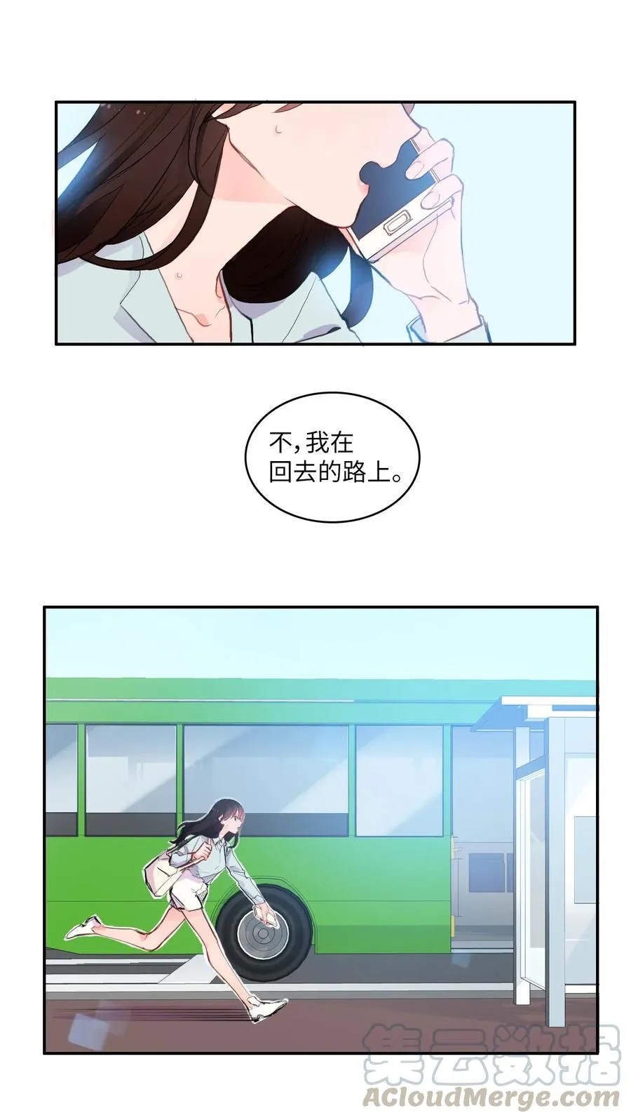81 Ways to love 第40页