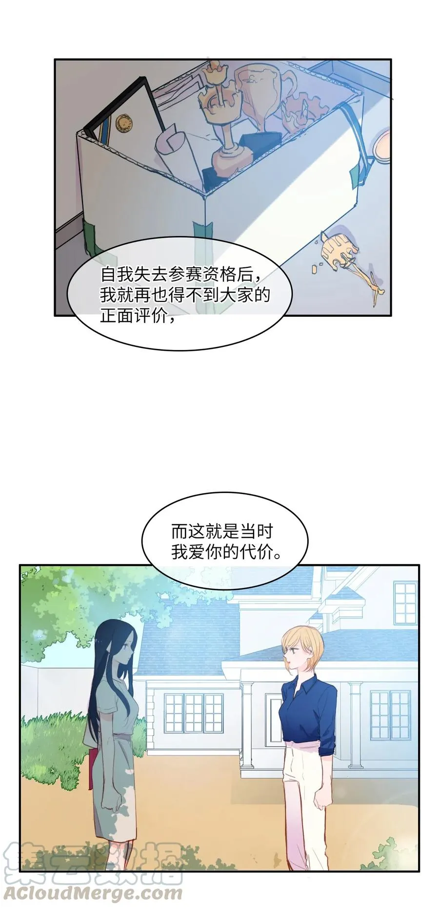 80 恋爱博士（3） 第40页