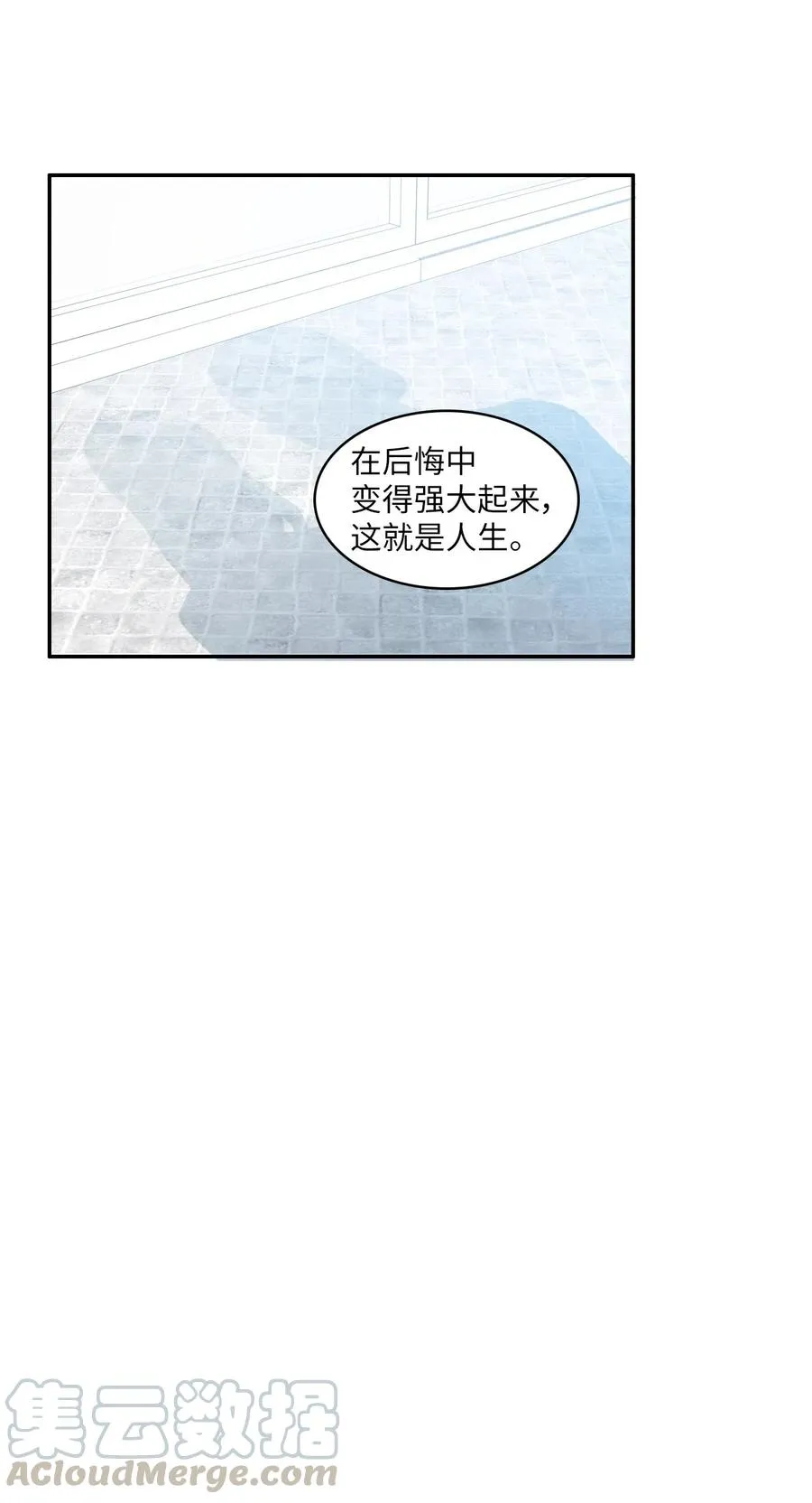 79 恋爱博士（2） 第43页