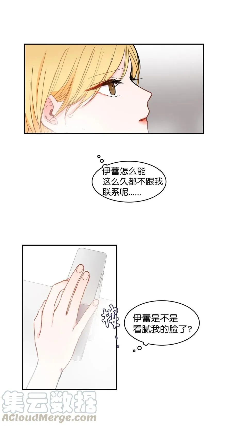 78 恋爱博士（1） 第4页
