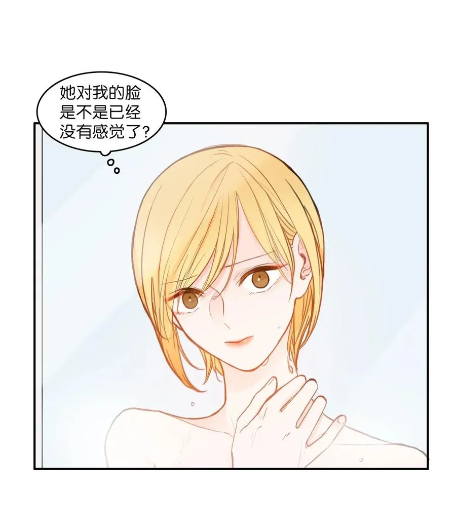 78 恋爱博士（1） 第5页