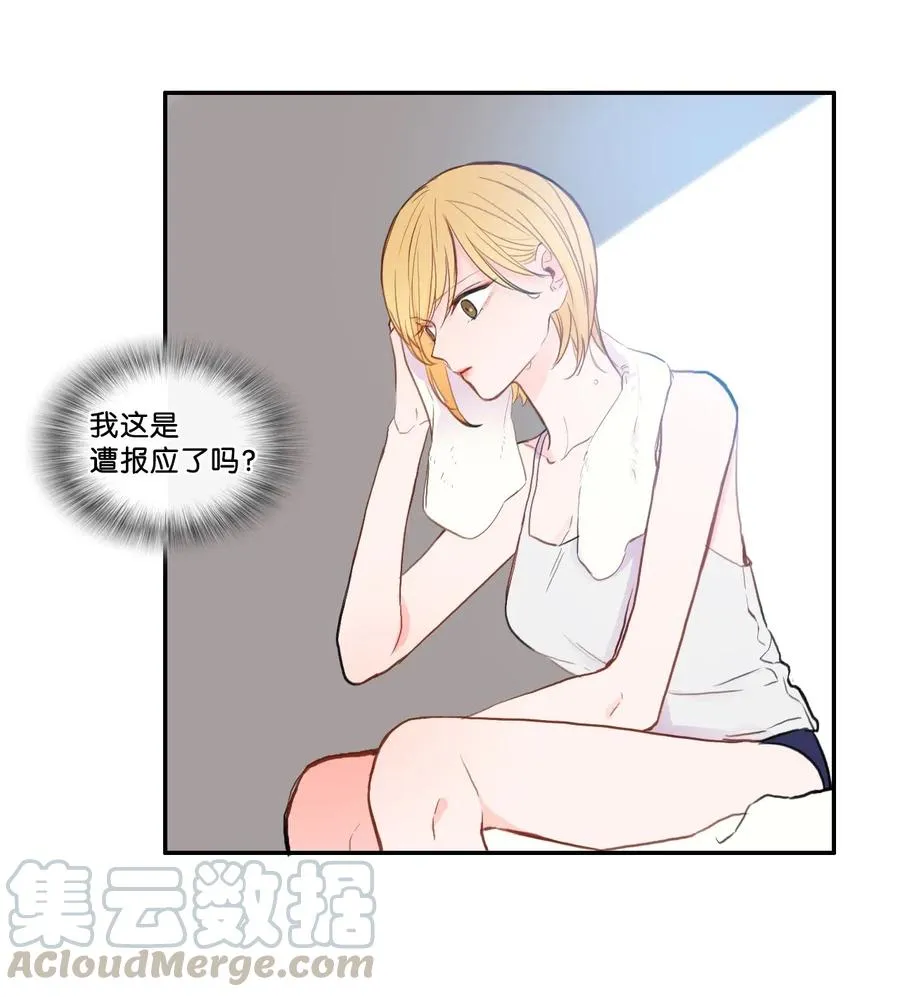 78 恋爱博士（1） 第10页