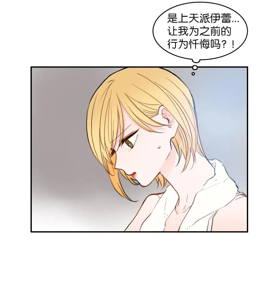 78 恋爱博士（1） 第11页