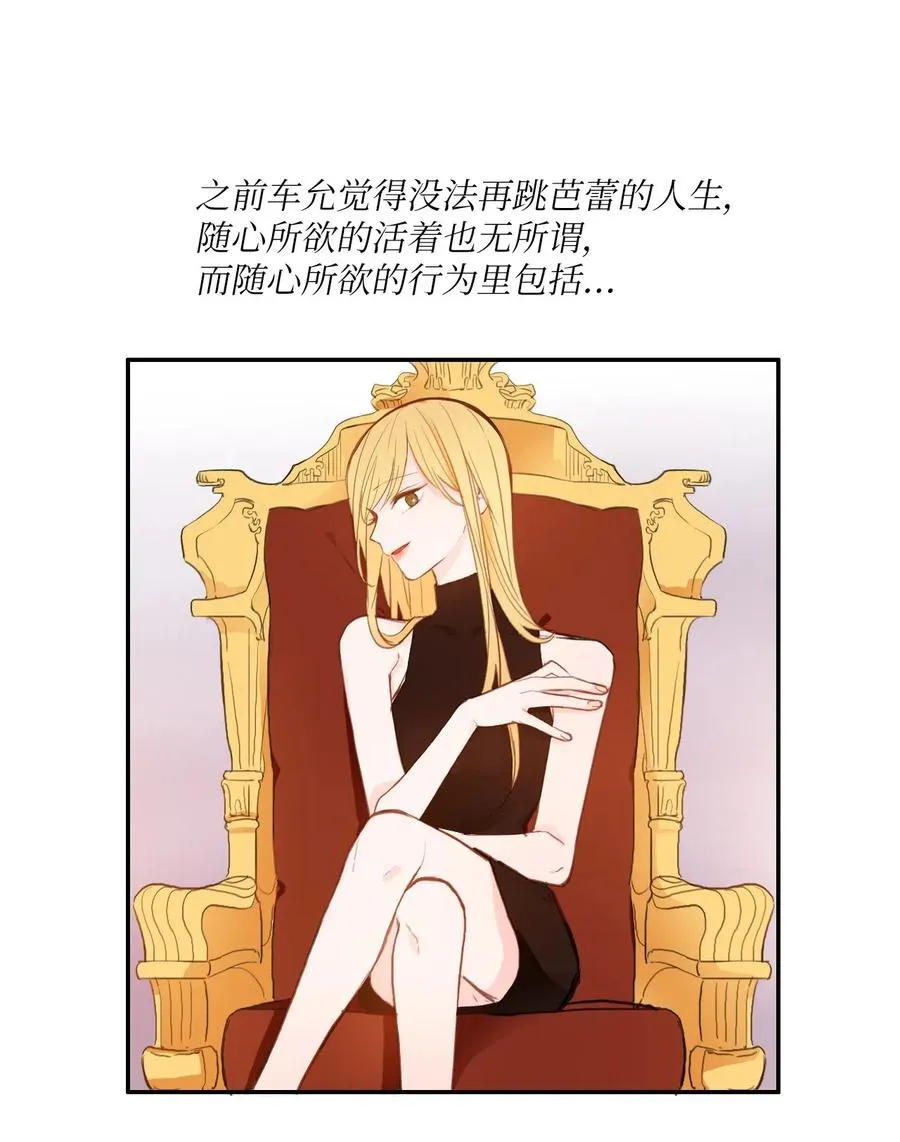 78 恋爱博士（1） 第12页