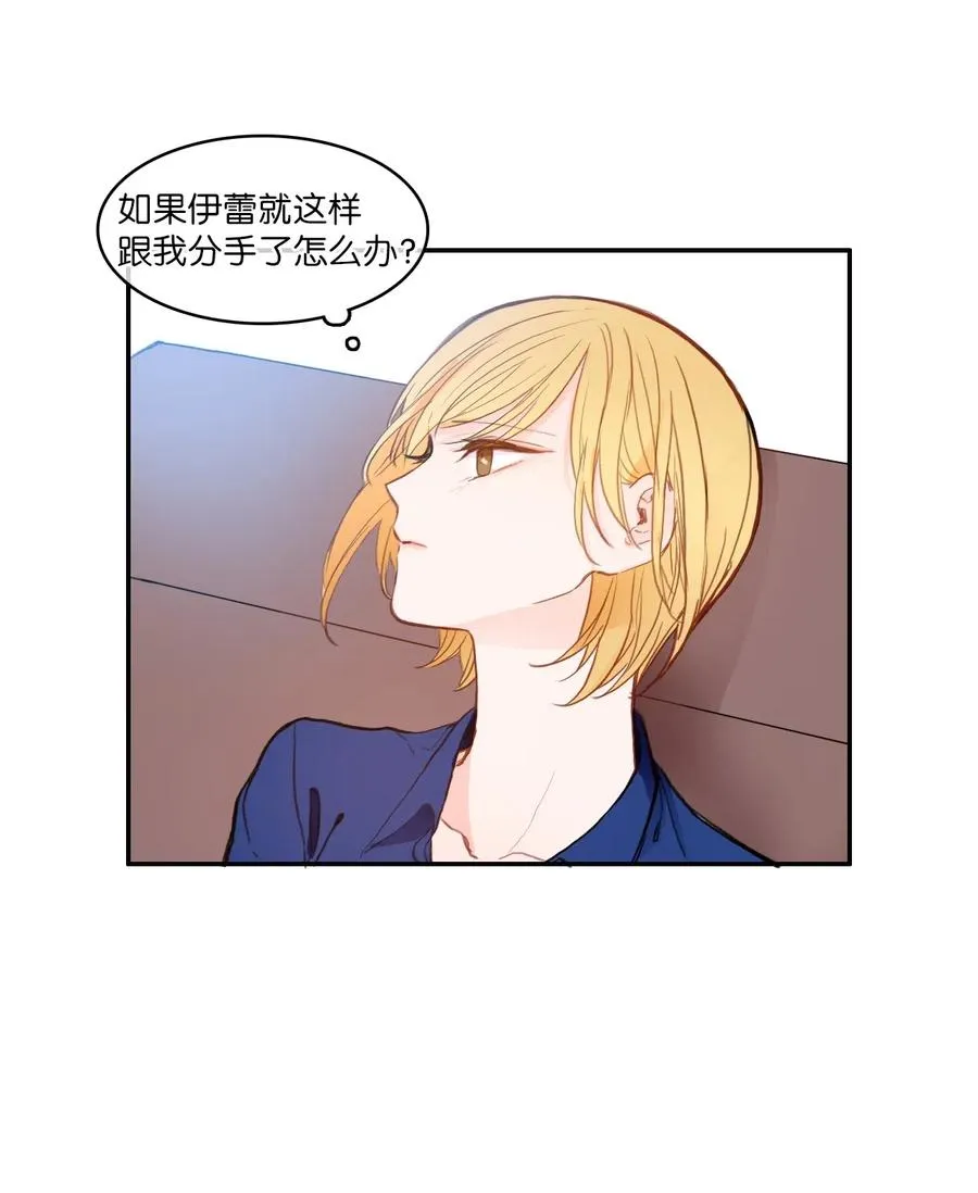 78 恋爱博士（1） 第23页