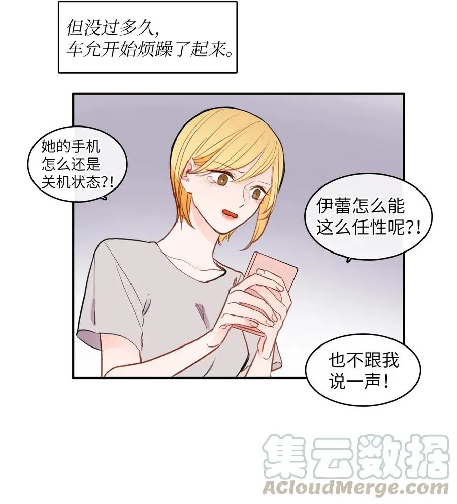 78 恋爱博士（1） 第25页