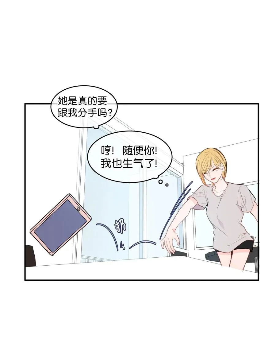 78 恋爱博士（1） 第26页