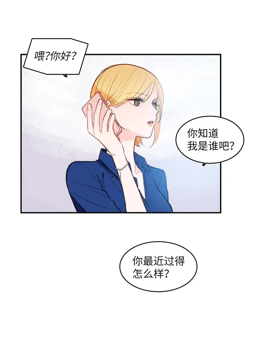 78 恋爱博士（1） 第32页