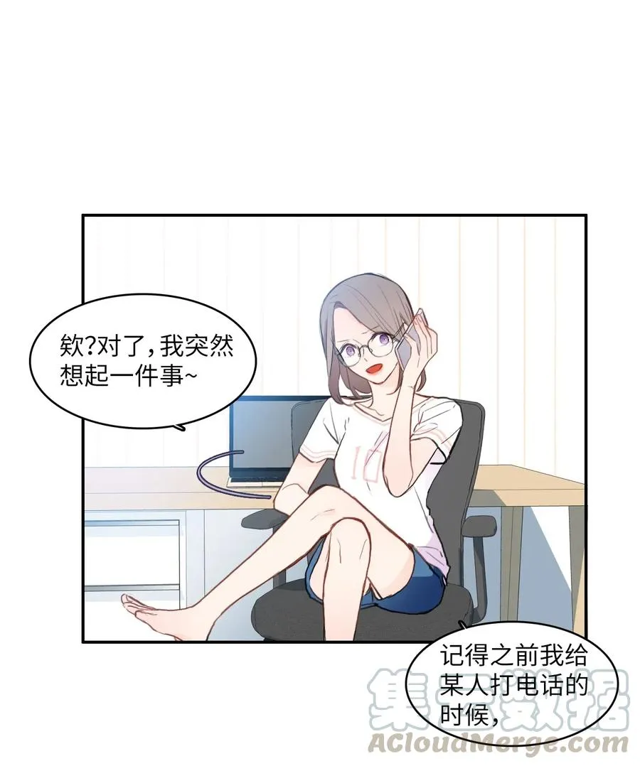 78 恋爱博士（1） 第34页