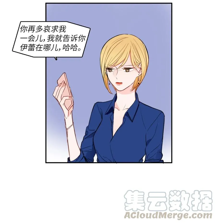 78 恋爱博士（1） 第37页