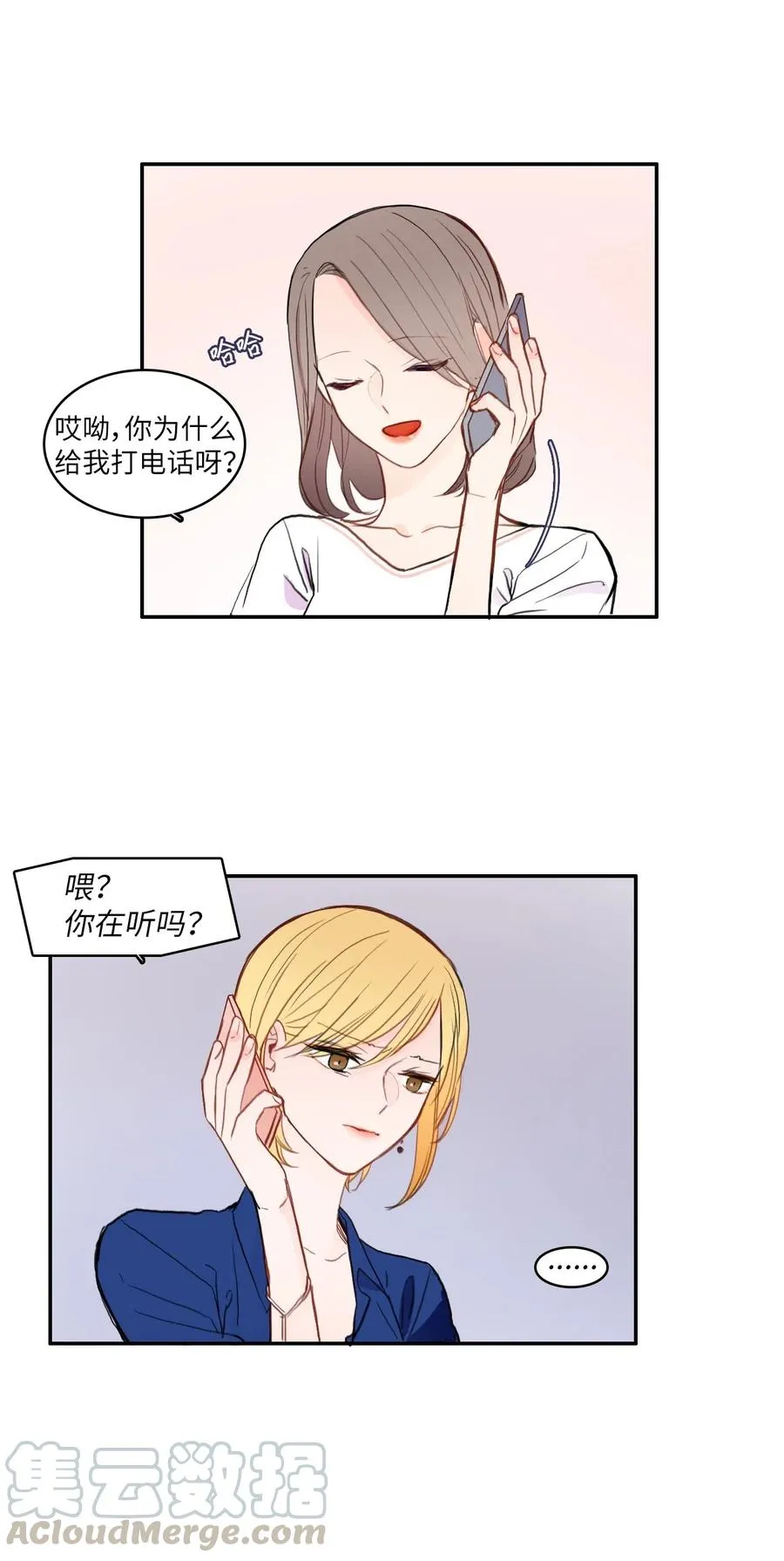 78 恋爱博士（1） 第40页