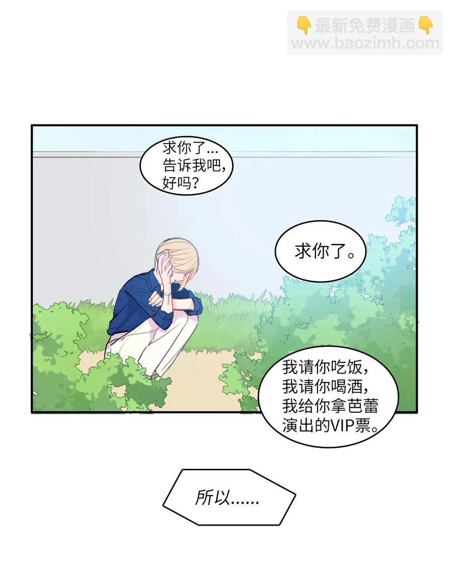 78 恋爱博士（1） 第41页