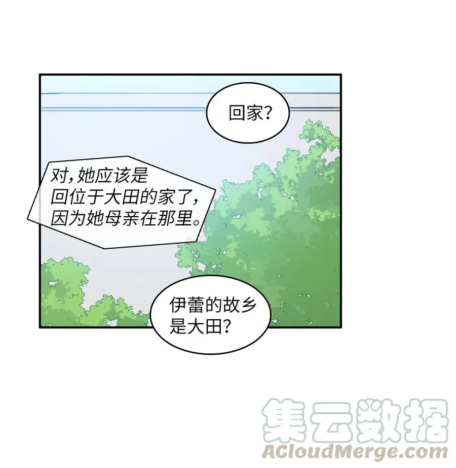 78 恋爱博士（1） 第43页