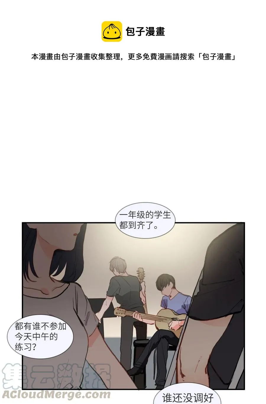 77 围绕我的麻烦事 第1页