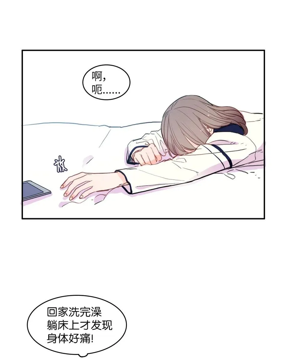77 围绕我的麻烦事 第6页
