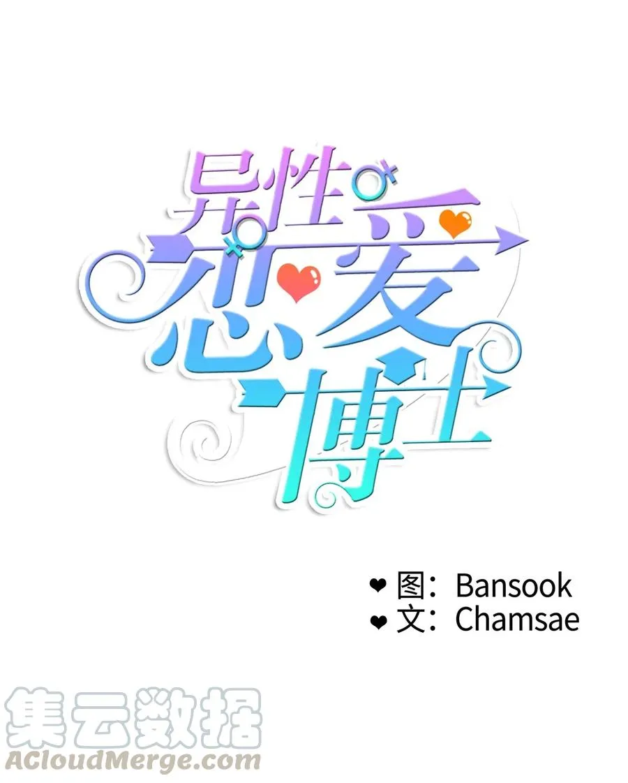77 围绕我的麻烦事 第10页